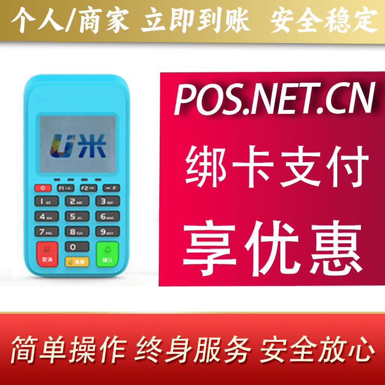 本溪U米电签