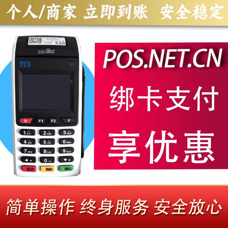 本溪瑞银信大POS