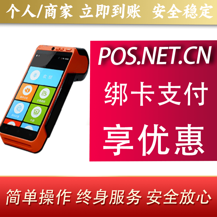 本溪合利宝智能POS